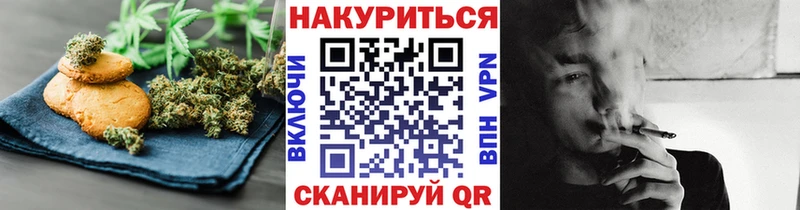 Печенье с ТГК конопля  Купить  Асино 