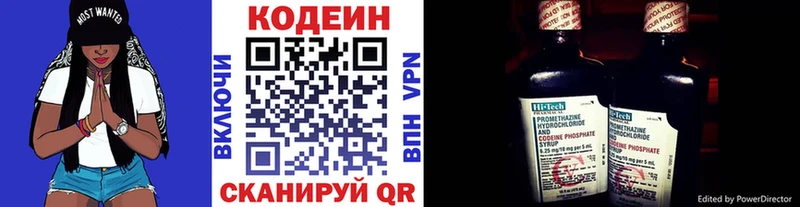 Купить где  Асино  Codein напиток Lean (лин) 